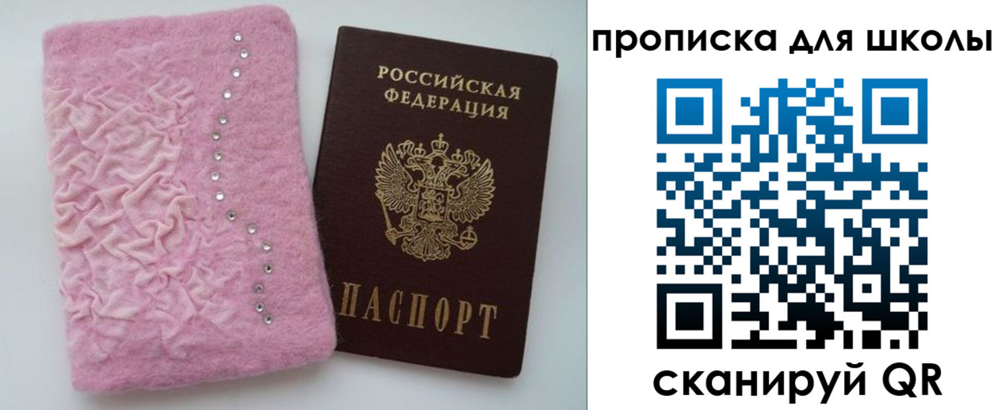 купить прописку в Ртищево