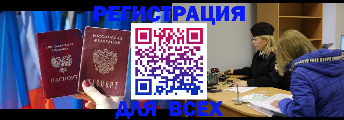 прописка регистрация в Ртищево