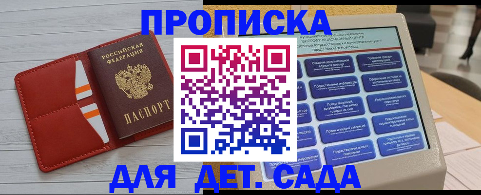 временная регистрация гарантия в Ртищево